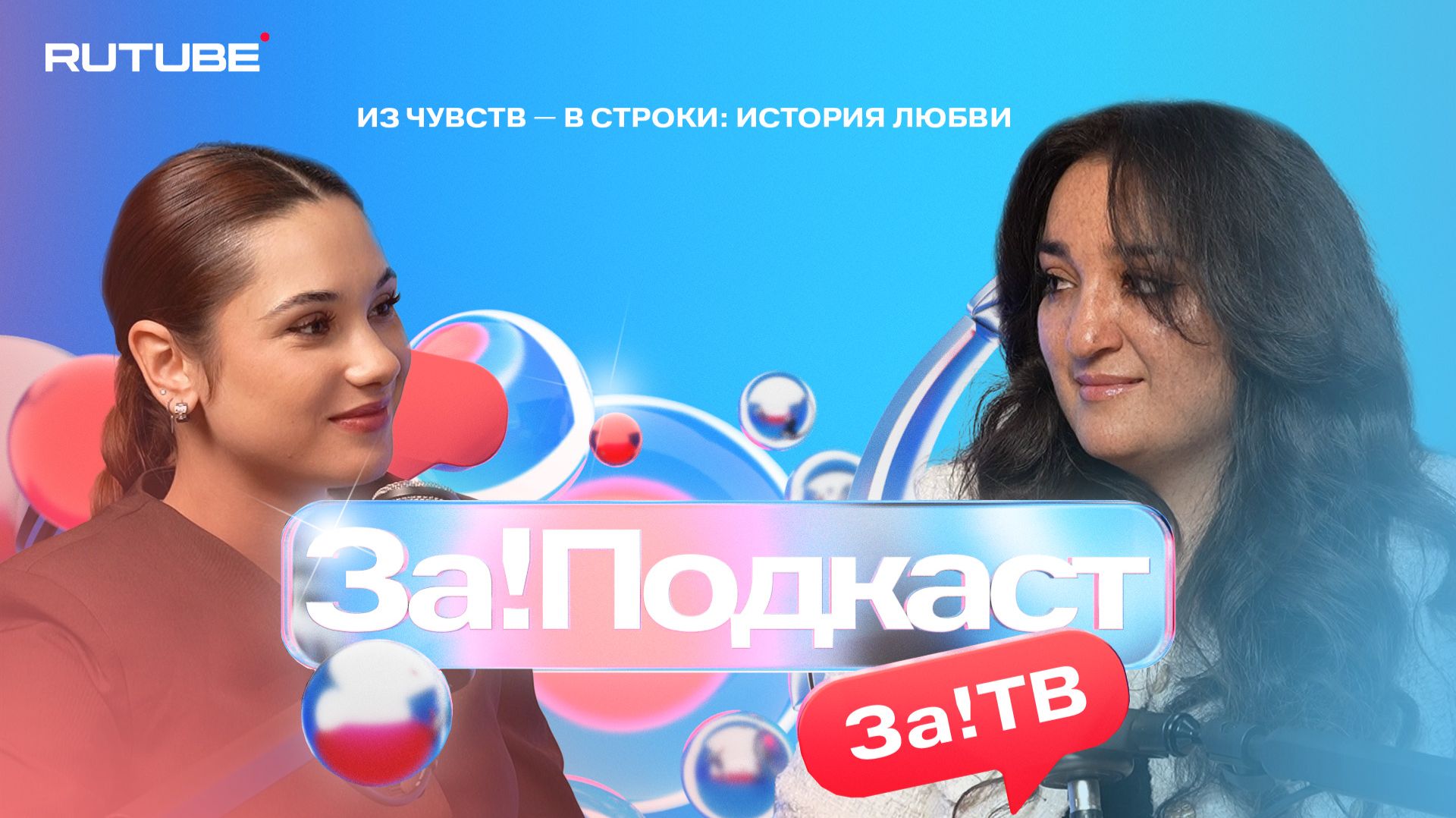 «История СВОей любви»: откровенный разговор с автором смотреть онлайн