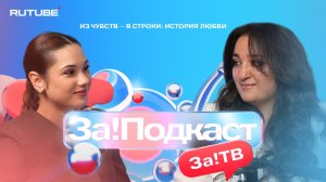 «История СВОей любви»: откровенный разговор с автором