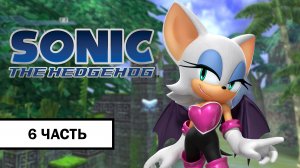 Sonic The Hedgehog 2006 ➤ ПРОХОЖДЕНИЕ БЕЗ КОММЕНТАРИЕВ С РУССКОЙ ОЗВУЧКОЙ | Часть 6