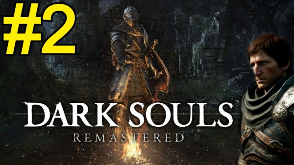 DARK SOULS REMASTERED Прохождение(2026) ч2 - Превратился в Ящера