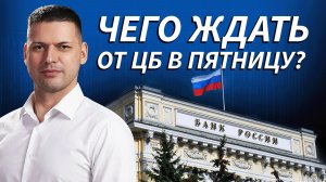 Первое заседание ЦБ РФ в 2026 году пройдет уже 13 февраля