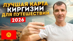 💳 Банковские  карты Киргизии (Кыргызстана) для россиян Онлайн Удаленно в 2026 году: как оформить