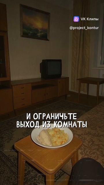 Аномалия соседи