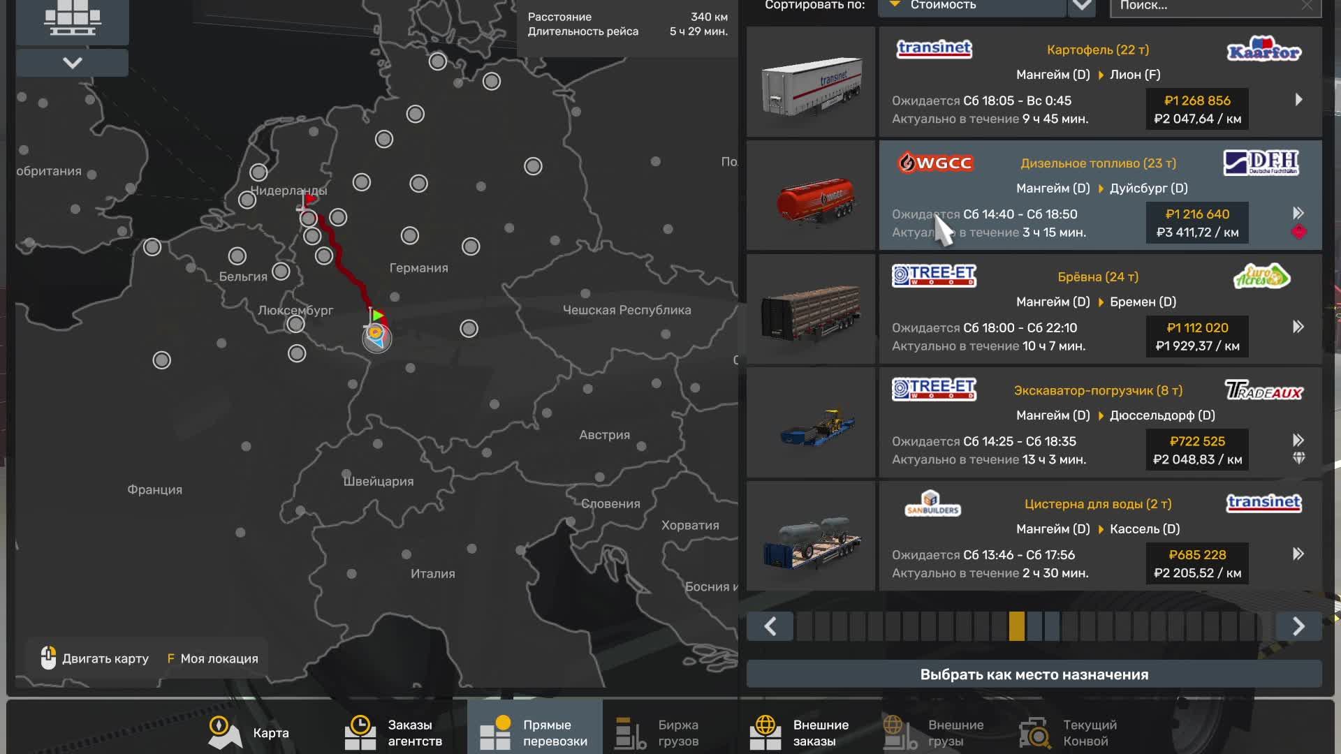 Euro Truck Simulator 2 #29 - Перевозка Дизеля 340км смотреть онлайн