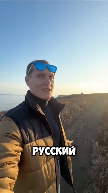 #остров #Россия #красота #Владивосток #дальнийвосток #восток #сыс #туризм #остров #Россия #красота #Владивосток #дальнийвосток #восток #сыс #туризм
