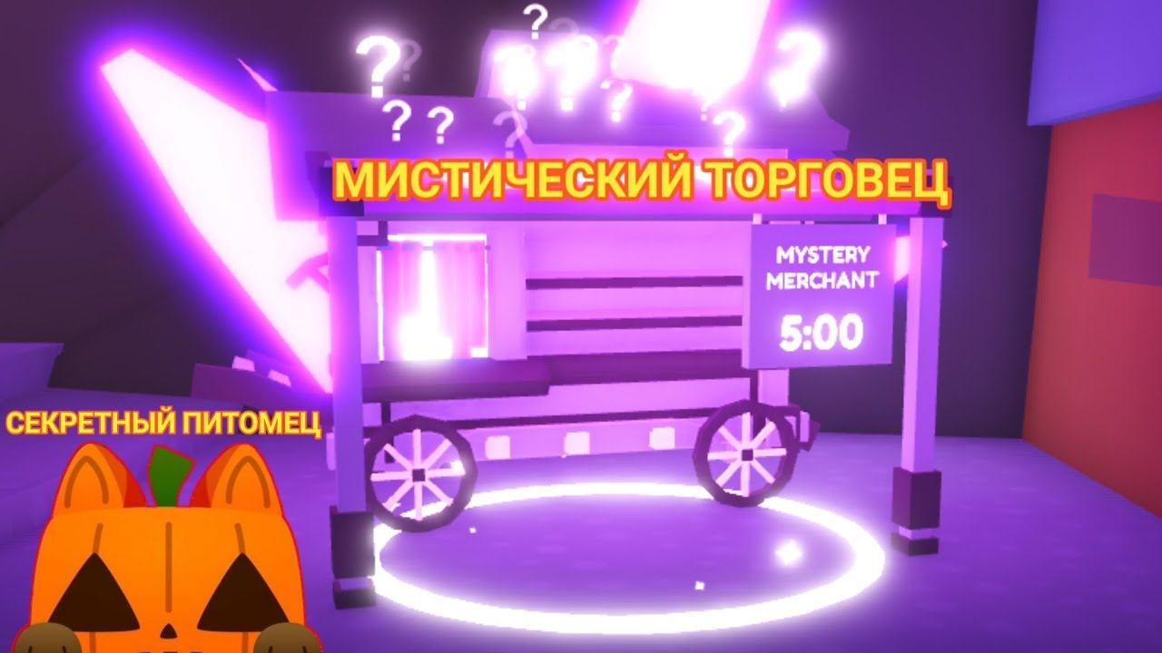 САМАЯ КРУТАЯ ОБНОВА В ПЕТ СИМУЛЯТОР Х, СЕКРЕТНЫЙ ПИТОМЕЦ | NEW UPDATE PET SIMULATOR X