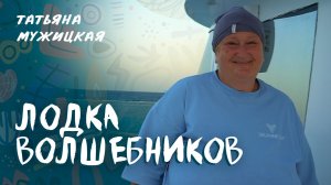 Стая по дельфиньей линии: путешествие к любви и свободе