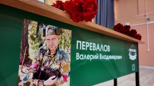 Парта Героя Валерия Перевалова