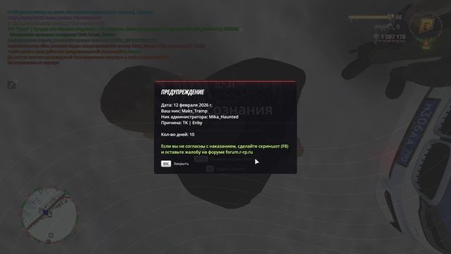 RADMIR CRMP 2026-02-12 16-51-04 смотреть онлайн