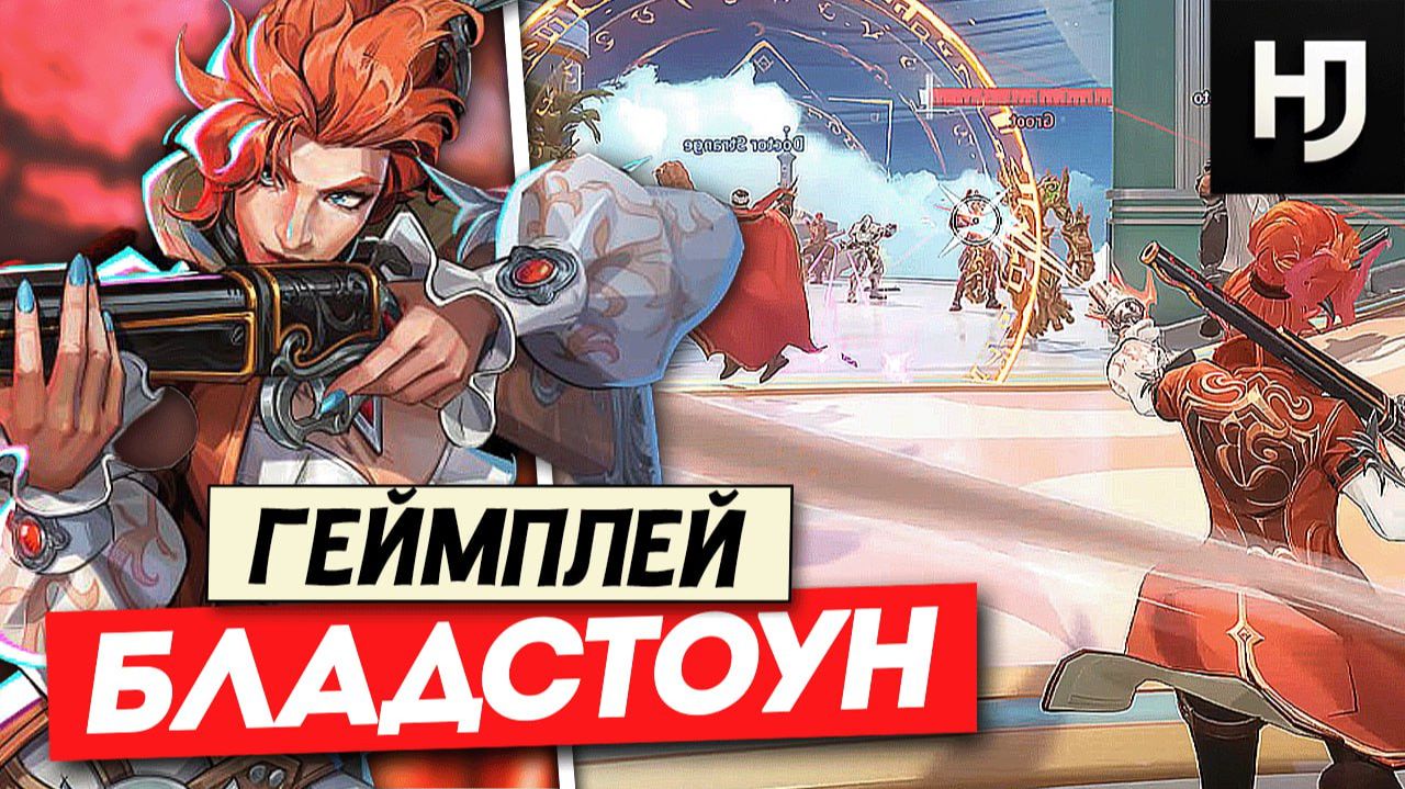 ЭЛЬЗА БЛАДСТОУН — НОВЫЙ СИЛЬНЕЙШИЙ ГЕРОЙ | Разбор трейлера смотреть онлайн