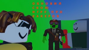 Обновление в моей игре