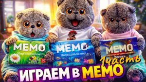 Мемо-Энциклопедия: Знакомим БАСИКОВ с Подводным Миром🐠🦈Часть 1.