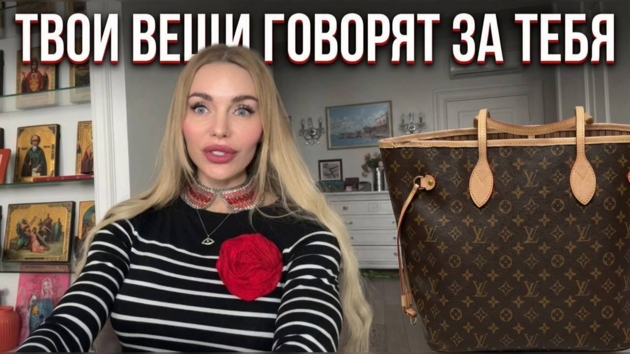 Почему мы НОСИМ ПОДДЕЛКИ и едим САХАР? ВЕЩИ, которые нас выдают смотреть онлайн