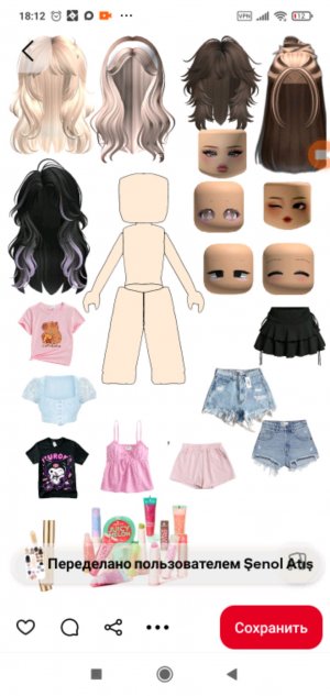 собираю подарок рите