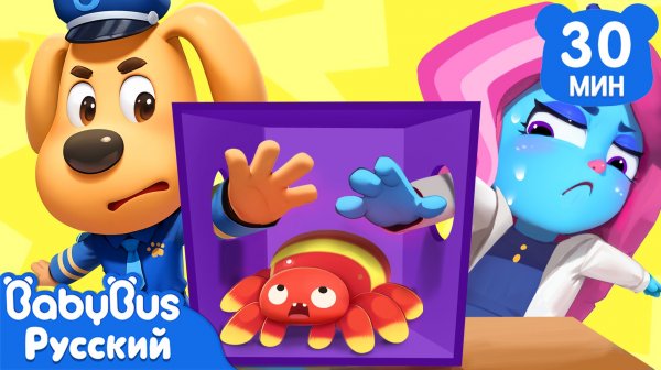 Кто самая сильная Антиль?｜Новый эпизод для детей｜Новый сборник мультиков Шерифа Лабрадора｜BabyBus