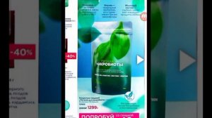 обзор заказа Фаберлик 4/2026