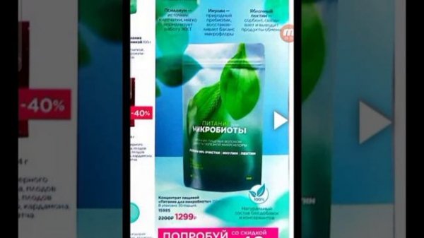 обзор заказа Фаберлик 4/2026