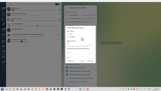 Подключение proxy для Telegram. Какой тип proxy лучше HTTP, SOCKS5 или MTPROTO? смотреть онлайн