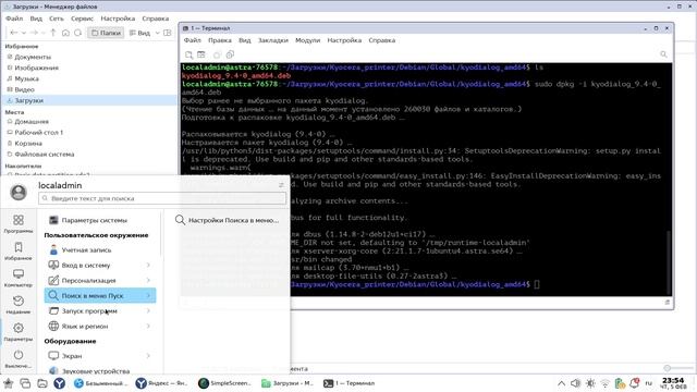 kyocera3145 astra linux 1.8.4 смотреть онлайн