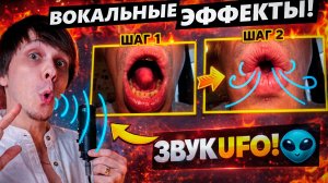 Самый понятный туториал на Пох Снейр Битбокс уроки