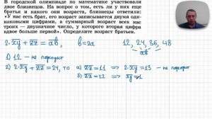 2026-02-12 Про близнецов и их брата
