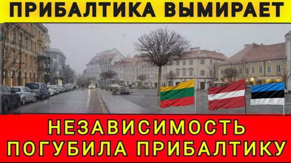 НЕЗАВИСИМОСТЬ НЕ ПОШЛА НА ПОЛЬЗУ ПРИБАЛТИКЕ❗ 12.02.26. В Гостях у Колобка! Колобок из Одессы!