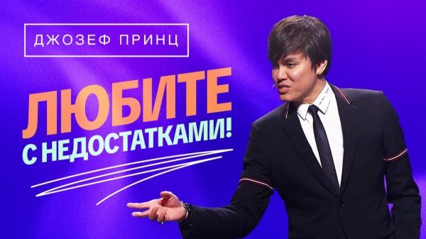 ПРАВЕДНИК или ГРЕШНИК? Ходите ПО ИСТИНЕ ЕВАНГЕЛИЯ! «Предназначенный царствовать!»