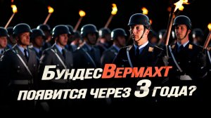 Брюссельская бюрократия «переезжает» в Берлин? Александр Камкин