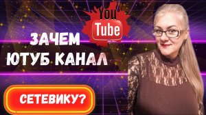 Фишки продвижения/ Стоит ли  вести  ютуб(YOUTUBE) канал/Продвижение бизнеса в интернете.