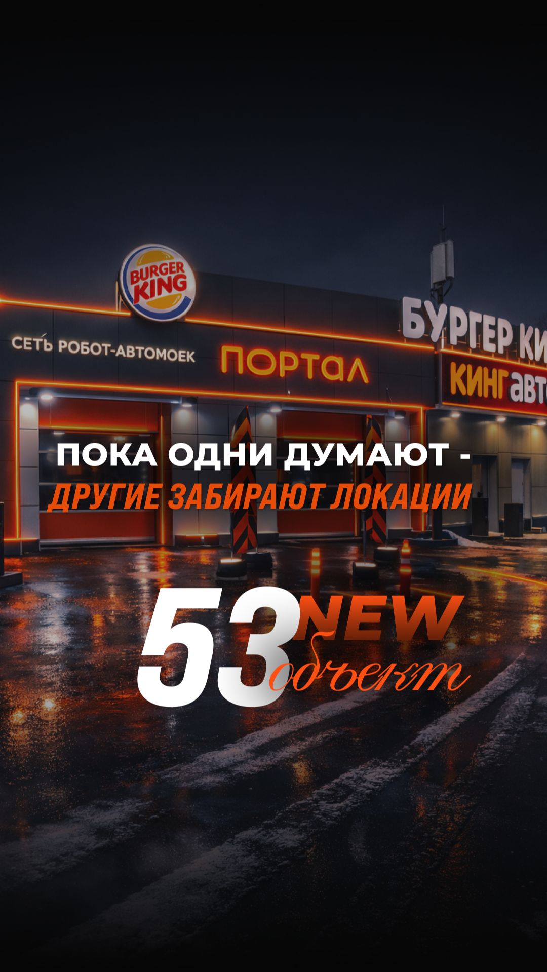 Пока одни думают - другие забирают локации #shorts #портал #авто смотреть онлайн