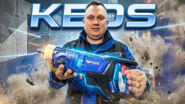 Установка KEOS KS-158 Pulsar (с микроударом) бесщеточная