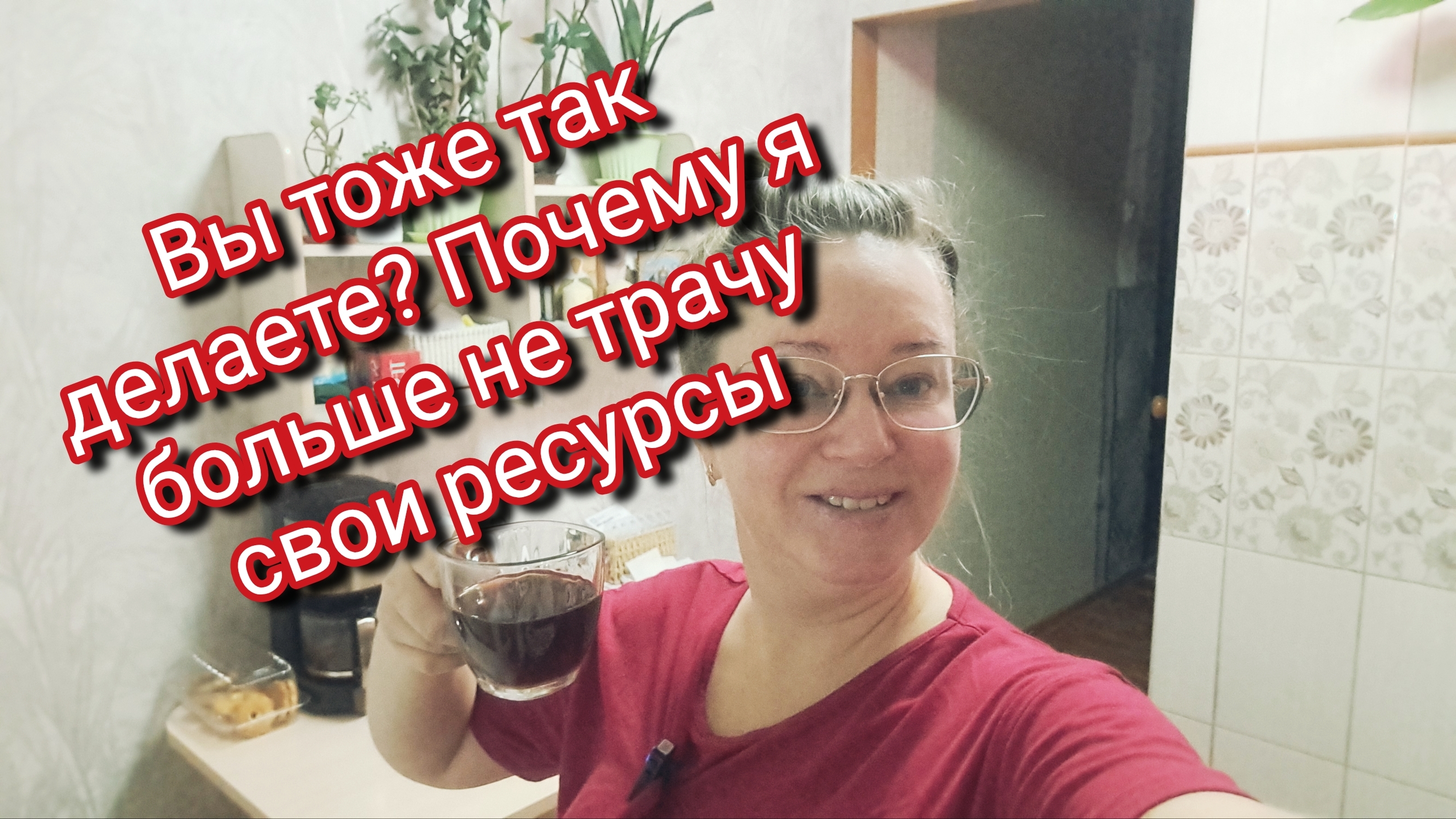 Вы тоже так делаете? Почему я больше не трачу свои ресурсы смотреть онлайн