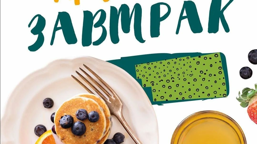 Мой завтрак диабетика. 12.02. смотреть онлайн