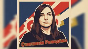 Счастливая Разведенка—Night Drip | Трек с фона видео канала Счастливая Разведенка