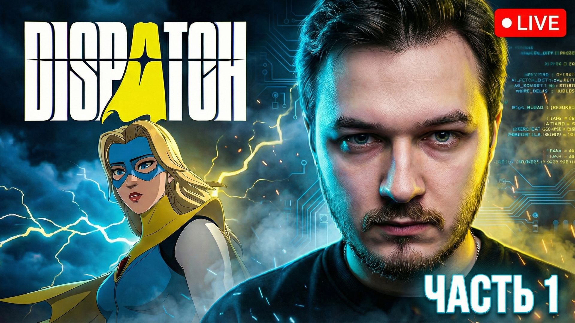 Dispatch | Часть 1 | Возвращение смотреть онлайн