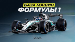 Машины 2026 года | Блог Владимира Башмакова №310