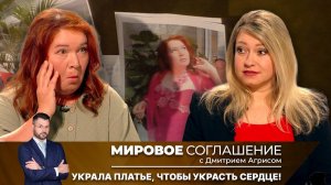 Мировое соглашение. Эфир от 17 июля 2025 года