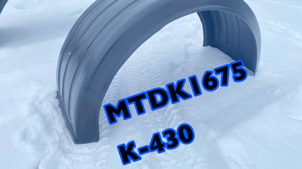 Крыло прицепа K-430 MTDK1675