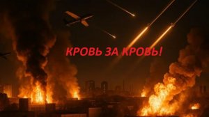 Российское ракетное подразделение наносит сокрушительный ответ после удара Украи