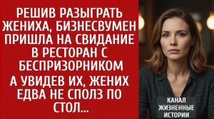 ЖЕНИХ ЕДВА НЕ СПОЛЗ ПОД СТОЛ... | Истории из жизни | Аудио рассказы слушать онлайн бесплатно