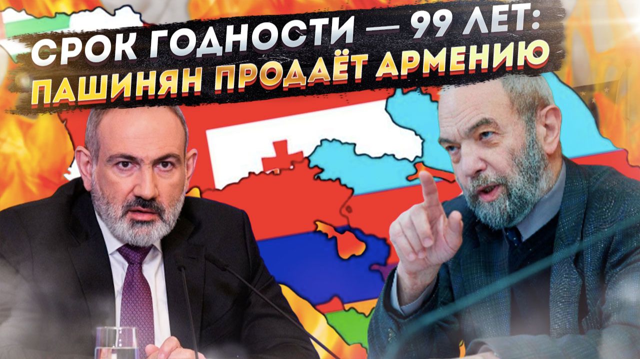 «Первая жена Америки» — смертный приговор. Грузия предупредила Армению, что ей придет конец! смотреть онлайн