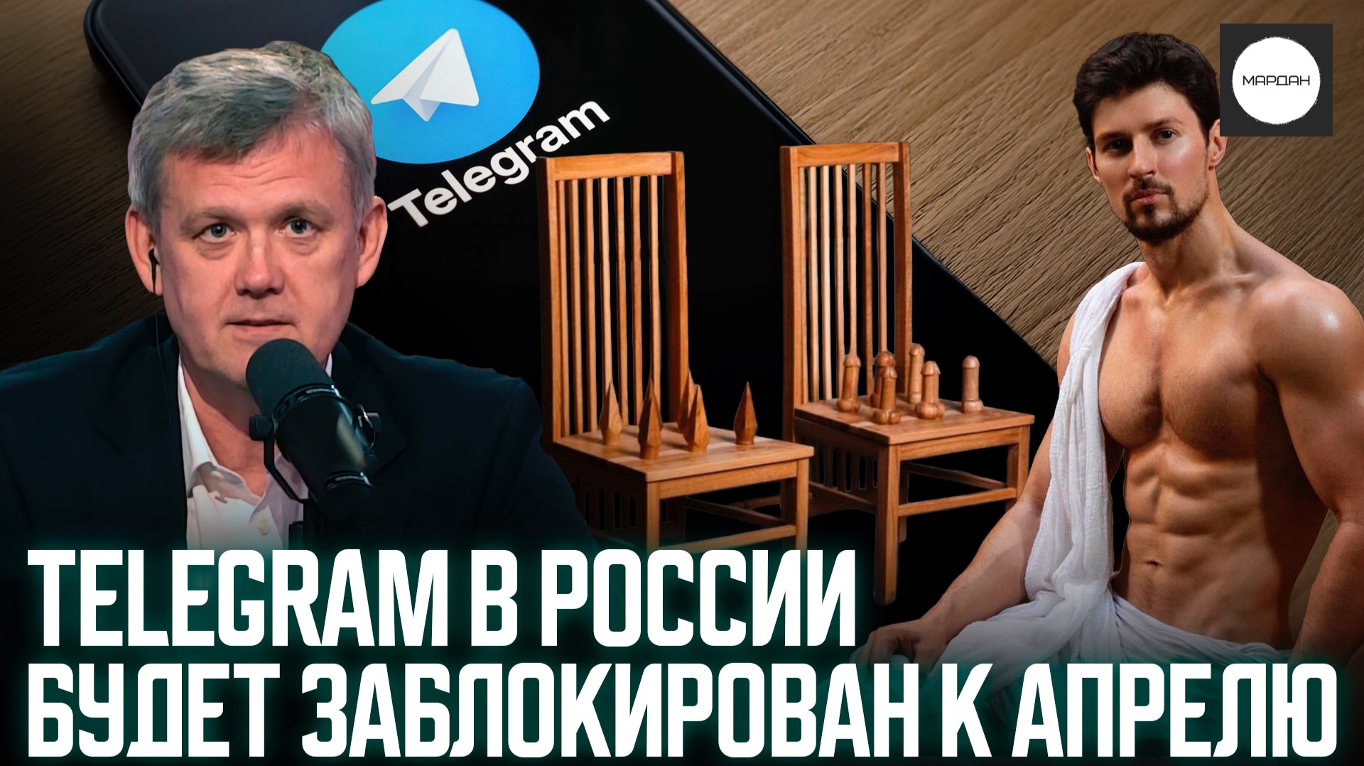 TELEGRAM В РОССИИ БУДЕТ ЗАБЛОКИРОВАН К АПРЕЛЮ смотреть онлайн
