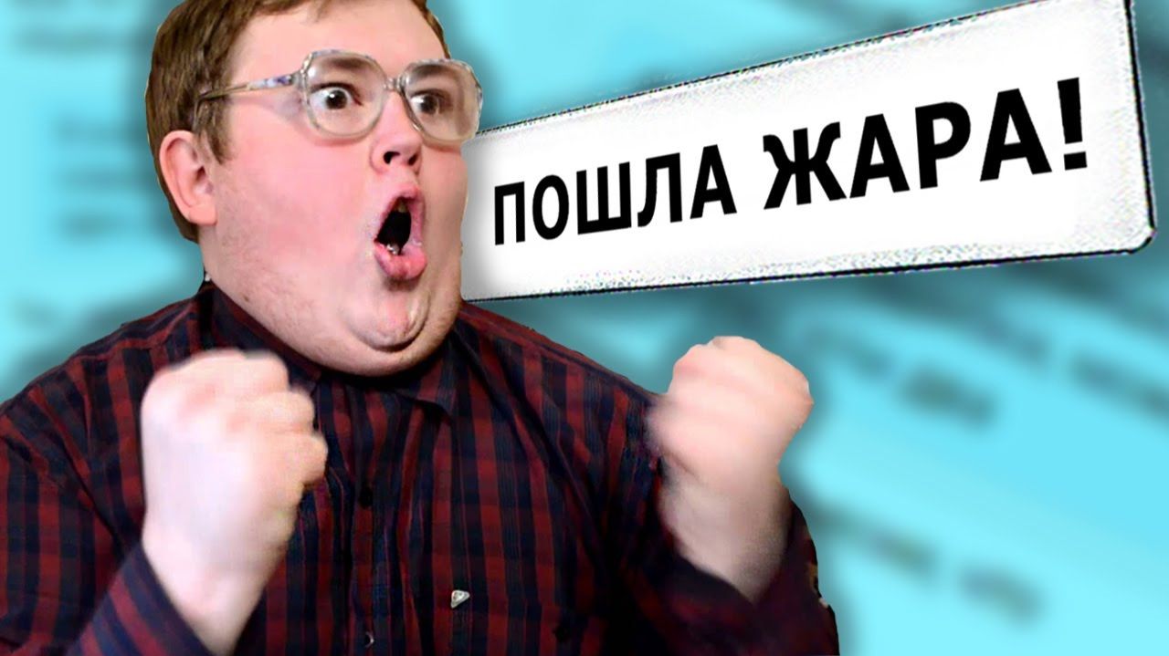 Дали жару 15-0