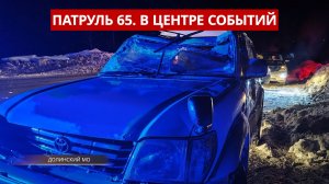 ПАТРУЛЬ 65. Оторвало лёд, землетрясение в Тымовском районе, ДТП на трассе. Сахалин 12.02.26