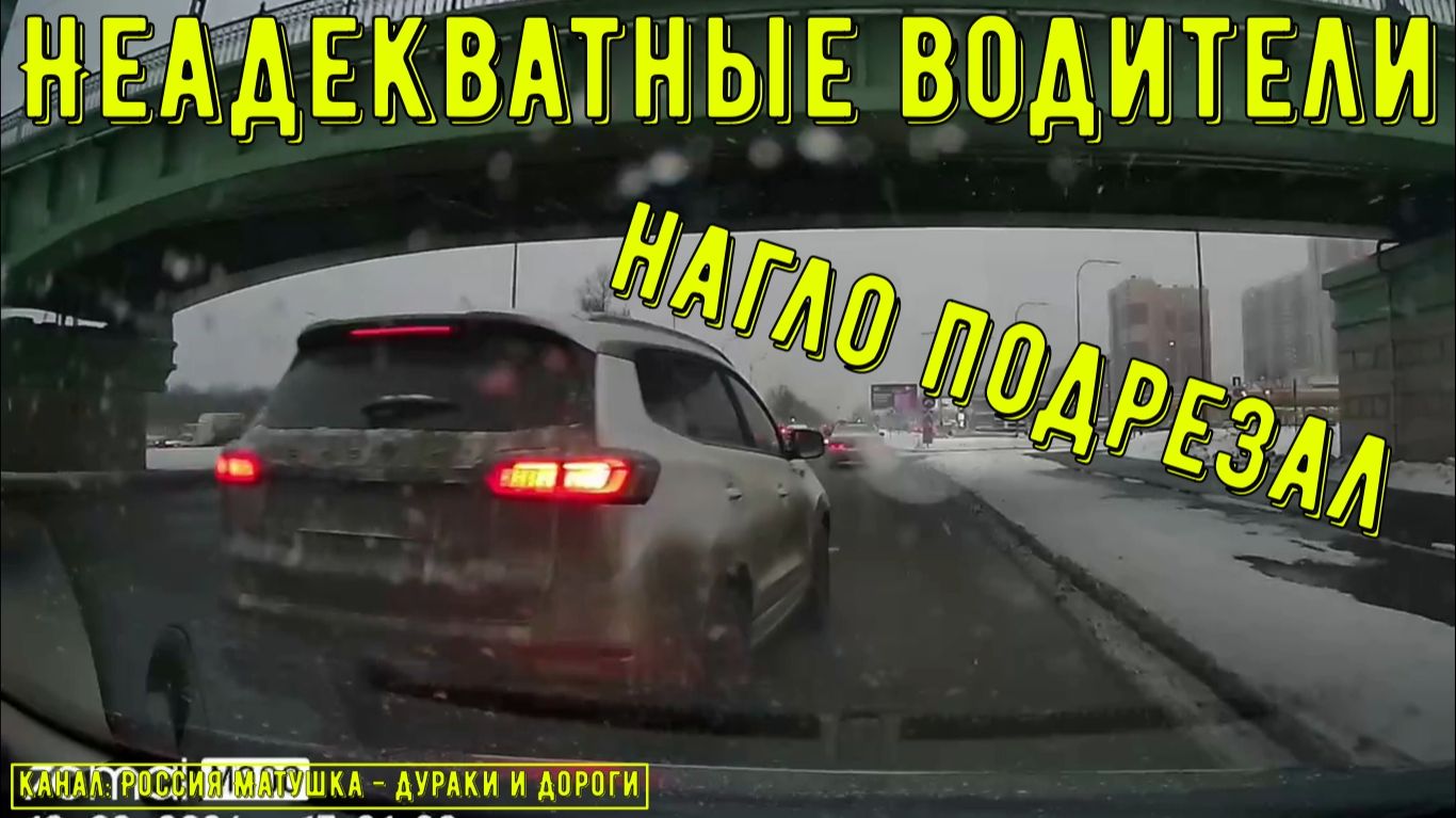 Неадекватные водители и хамы на дороге #825! Подборка на видеорегистратор! смотреть онлайн