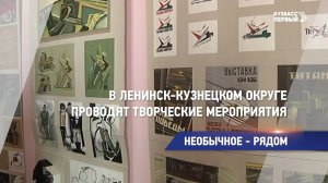 Необычное — рядом