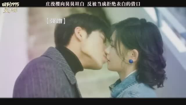 Отрывок из ,,Назад в 1995, чтобы влюбиться в тебя,, Daigaozheng Дайгаочжэн  代高政