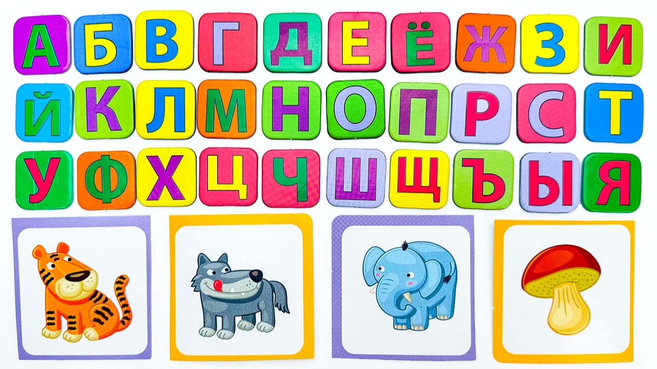 Подготовка к 1 классу. Учимся Читать! смотреть онлайн