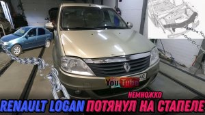 Рено Логан небольшой кузовной ремонт