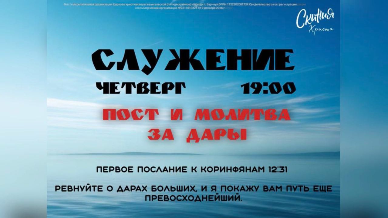 Вечернее Богослужение